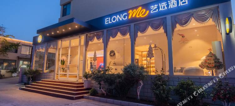 艺选酒店(日照迎宾路店)图片