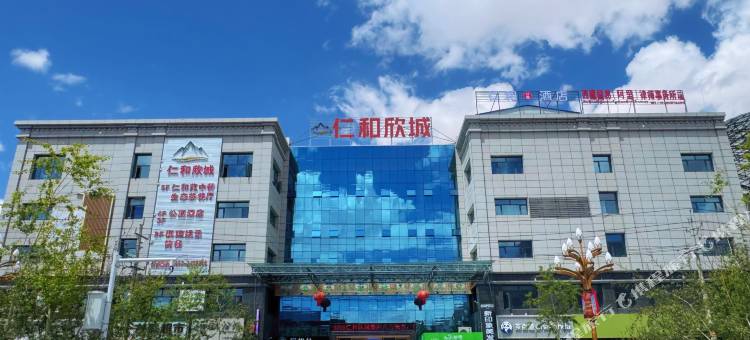 仁和公寓酒店(仁和欣城店)图片