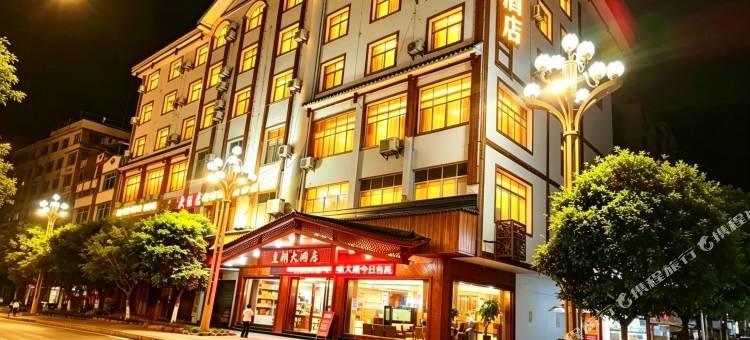 皇朝大酒店(施秉县政府店)图片