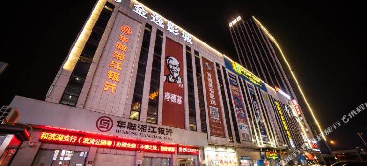 心悦酒店(和瑞欢乐城常德火车站店)图片