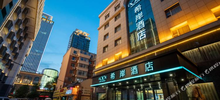 希岸酒店(长春人民广场吉大二院自强院区店)图片
