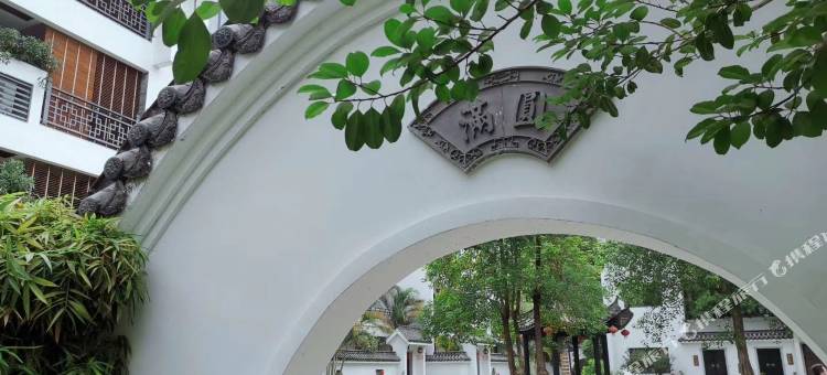 新兴悦和莊酒店图片