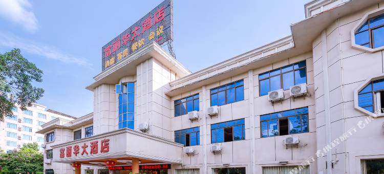北流富丽华大酒店图片