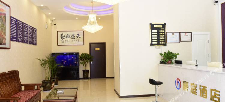 豪庭酒店(渭南华州区店)图片