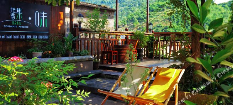 镇远拾舍集·味民宿图片