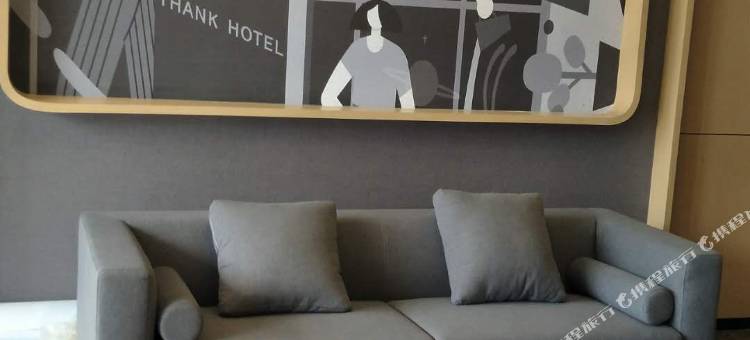 尚客优酒店(安康高速客运汽车站店)图片