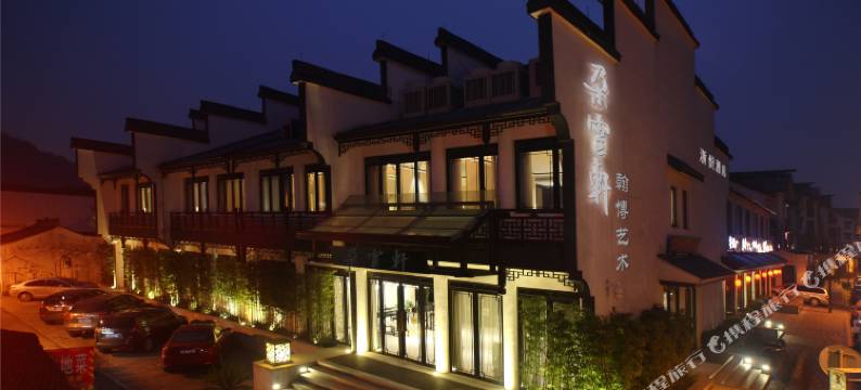 浙悦酒店(绍兴鲁迅故里仓桥直街店)图片