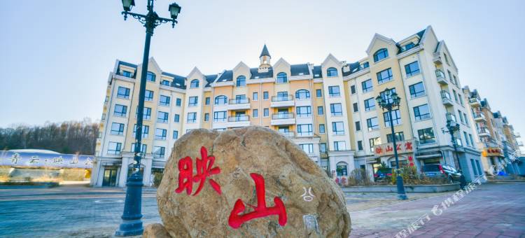 亚布力映山公寓图片