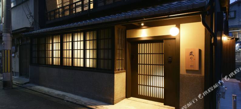 藏家 南圣町(Kuraya Nanseicho)图片
