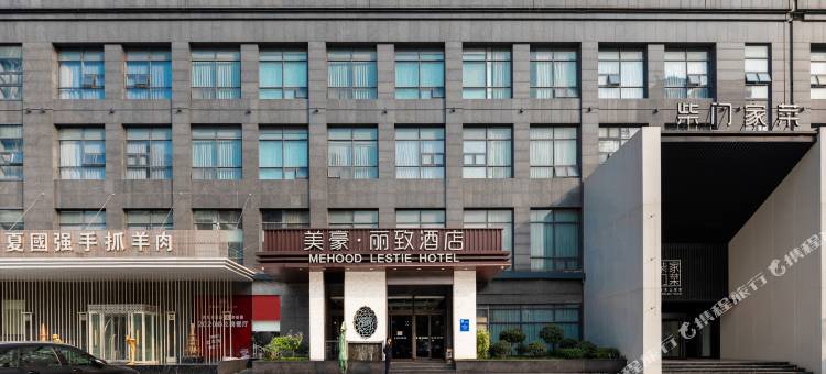 美豪丽致酒店(西安未央路青少年中心地铁站店)图片