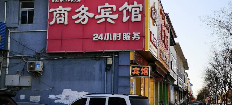 大厂金苹果商务宾馆图片