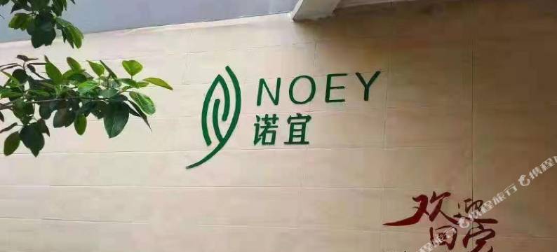 南昆山云逸温泉度假公寓(南昆大观店)图片