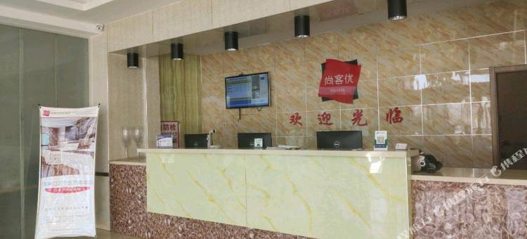 尚客优酒店(张家口孔家庄汽车站店)图片
