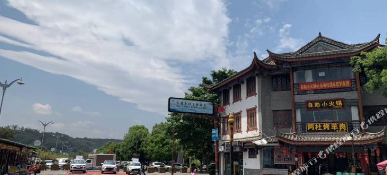 楚雄银霖酒店(彝人古镇店)图片