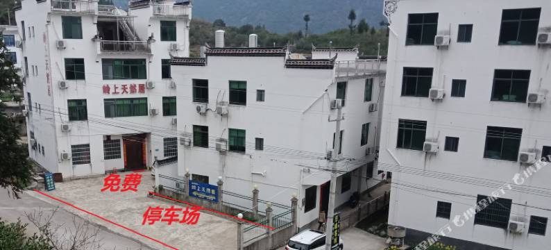 婺源岭上天然居客栈图片