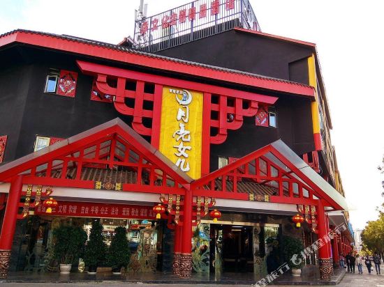 西昌月亮女儿彝族文化精品酒店_地址:建昌东路凉山民族文化