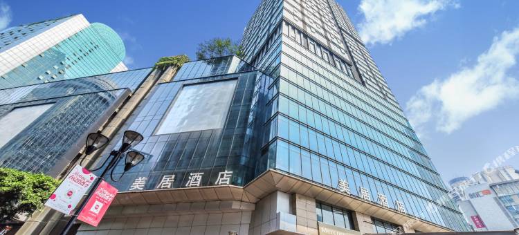 重庆解放碑美居酒店图片