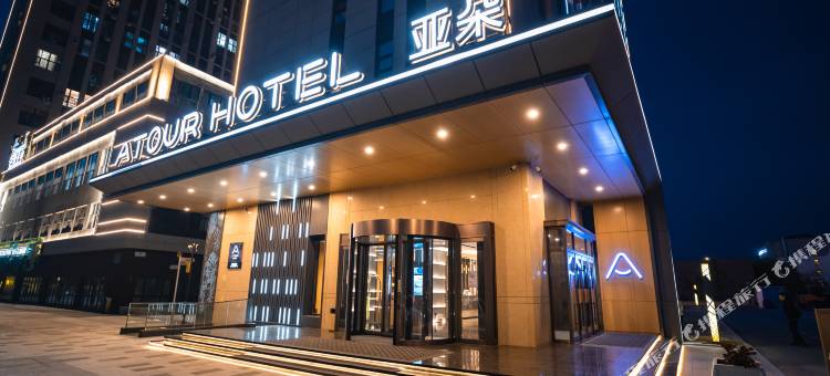 长春经开区南湖大路亚朵酒店图片