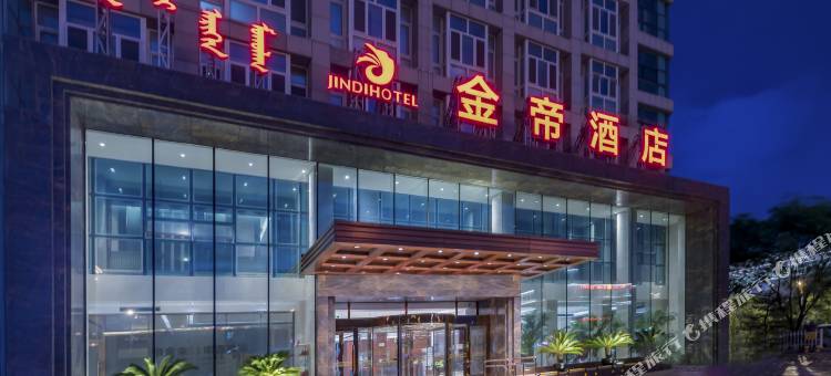 金帝酒店(赤峰市政府高铁站店)图片