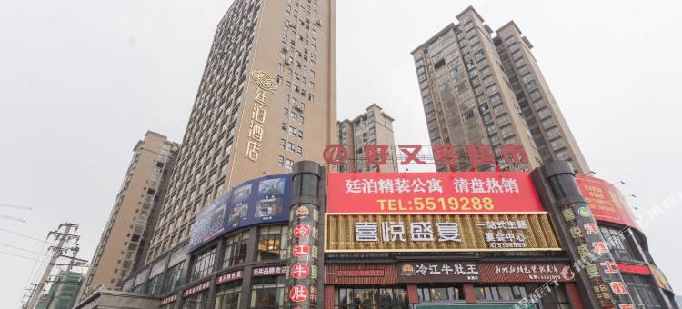 廷泊酒店(冷水江5G时代广场店)图片
