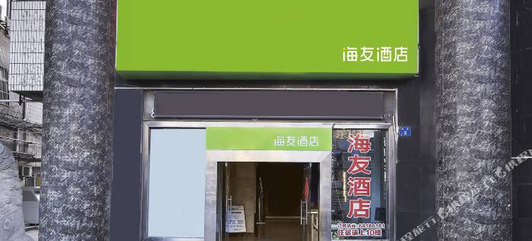 海友酒店(无锡欧风街中山路店)图片
