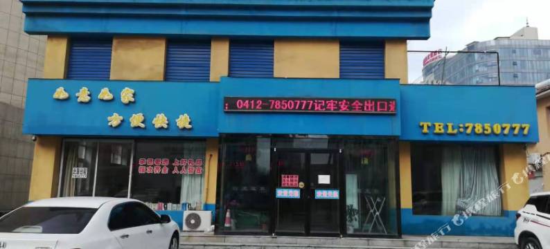 岫岩如意快捷客房图片