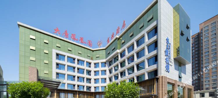 唐山大唐凤凰园商务酒店图片