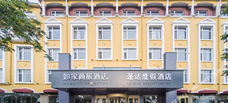 如家酒店(长岛景区客运码头店)图片