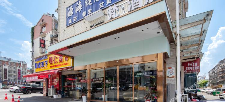 一梵酒店(世界之窗店)图片