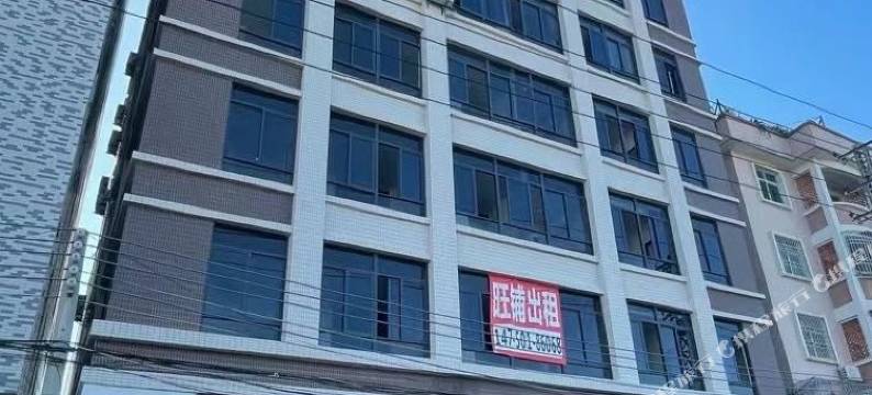 一粒别野公寓(汕头新溪店)图片