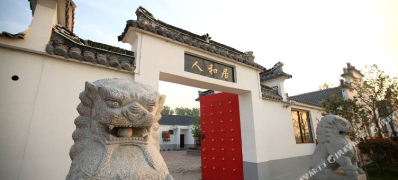 盐城梦幻迷宫度假酒店图片