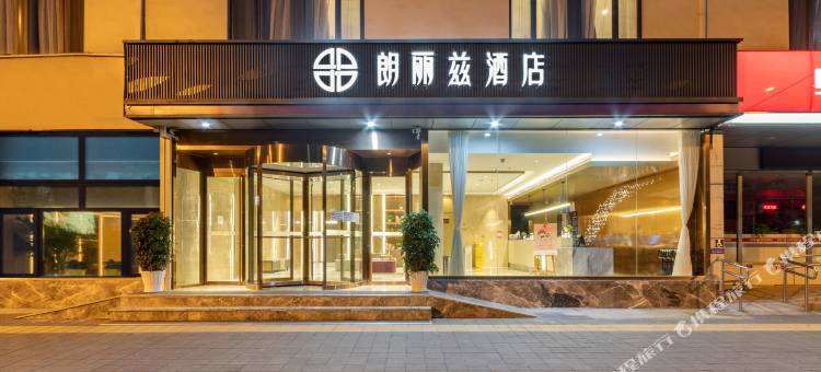 朗丽兹酒店(北京小米科技园清河站店)图片