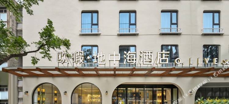 欧暇·地中海酒店(西安钟楼永宁门地铁站店)图片
