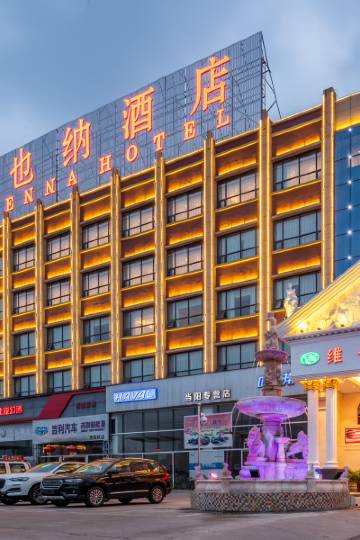 维也纳酒店(当阳汽车客运站店)图片