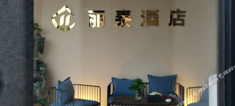 睢宁丽泰商务酒店图片