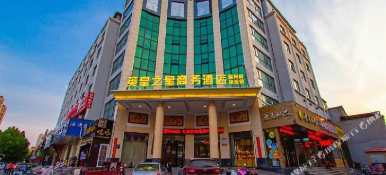 英皇之星商务酒店(新乡河师大万达店)图片