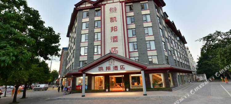普洱凯邦酒店(梅子湖儿童医院店)图片
