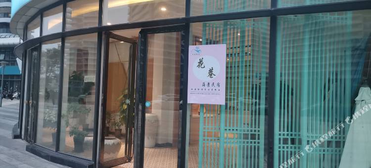 北海银滩花巷海景民宿图片