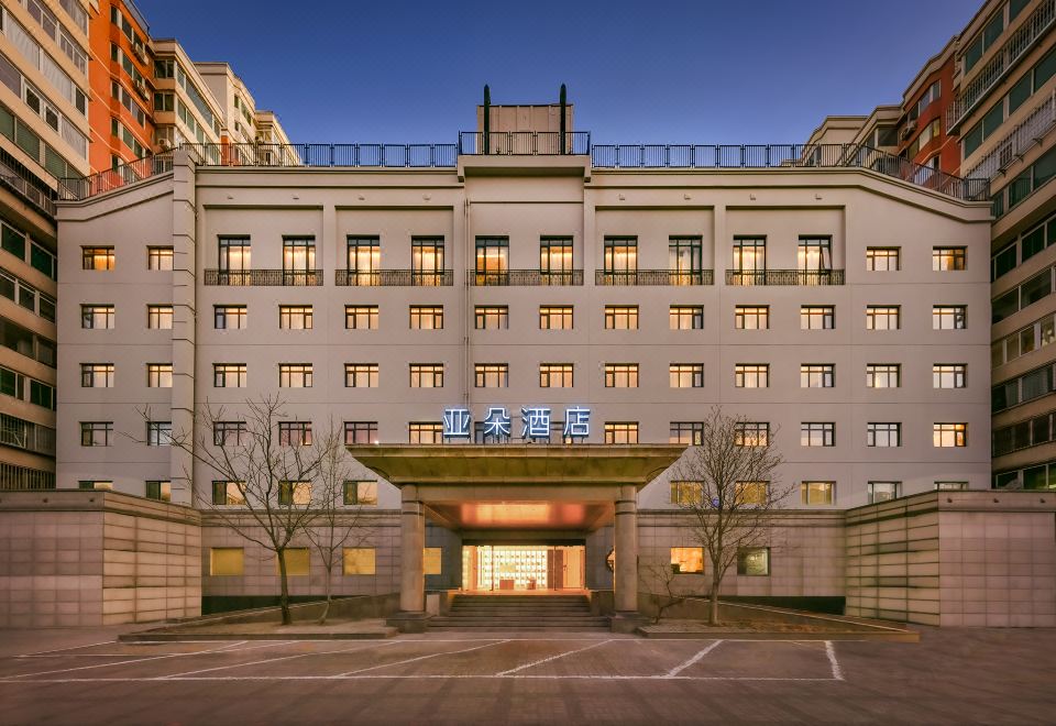 北京国贸潘家园亚朵酒店外景图