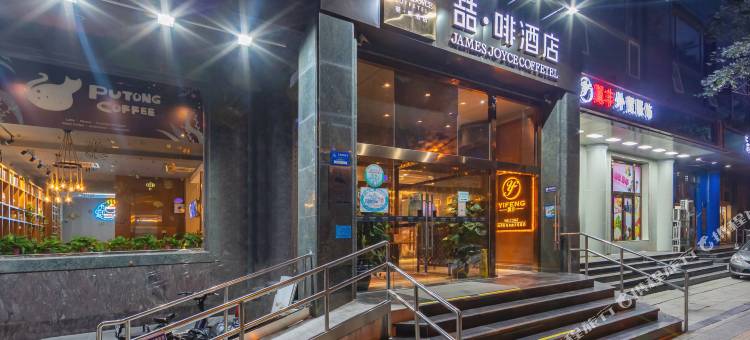 喆啡酒店(北京南站广安门南街店)图片