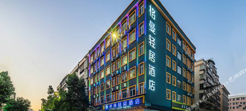 格曼轻居酒店(广州佰乐广场店)图片