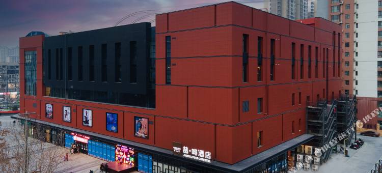 喆啡酒店(石家庄学苑路木兮里购物公园店)图片
