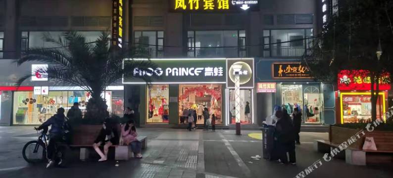 屏山凤竹宾馆图片