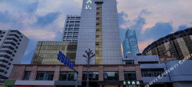 全季酒店(昆明南屏步行街北京路店)图片