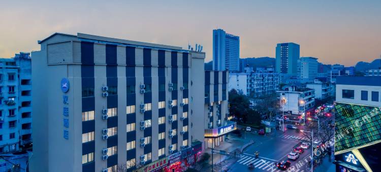 汉庭酒店(丽水步行街店)图片