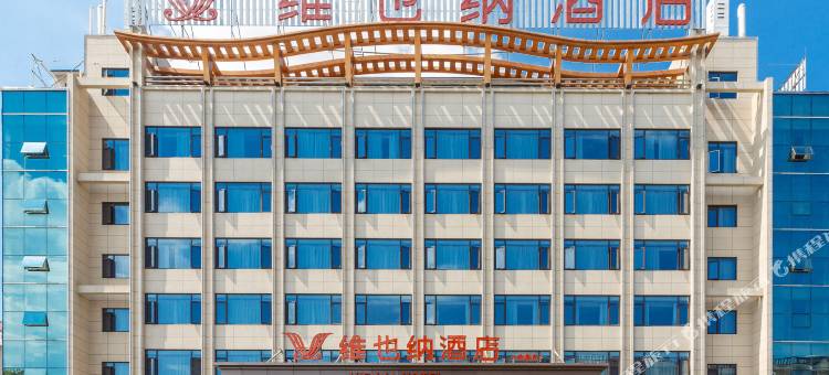 维也纳酒店(南昌安义金鼎店)图片