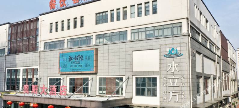 常州奥阳大酒店图片