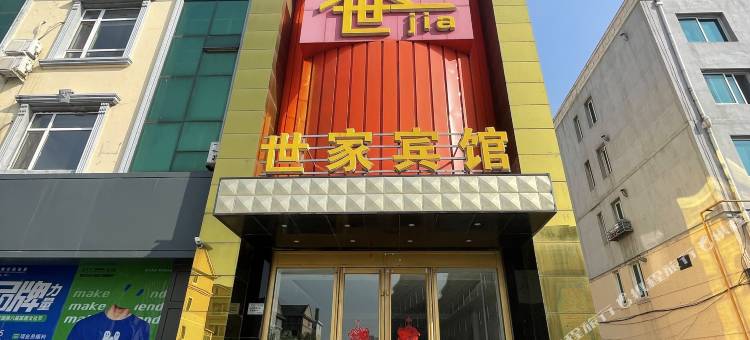 营口人世家宾馆图片