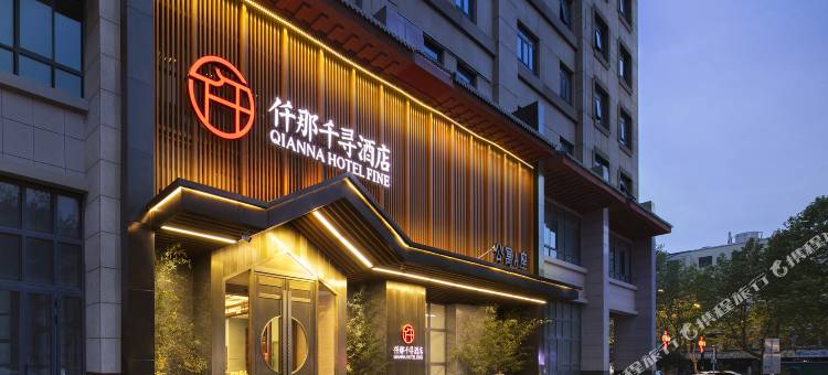 仟那千寻酒店(开封清明上河园星光天地购物中心店)图片