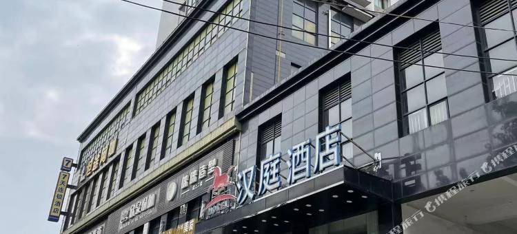 汉庭酒店(黄冈师范北校区店)图片